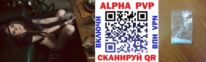 Альфа ПВП Соль  omg как войти  Козьмодемьянск 