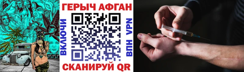 купить закладку  Козьмодемьянск  мега tor  Героин афганец 
