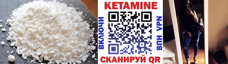 Кетамин ketamine  Козьмодемьянск 
